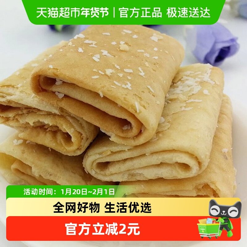 春光椰蓉蛋卷海南特产早餐饼干办公室休闲饼干特色零食,零食/坚果/特产,蛋卷,淘宝优惠券,粉丝福利购,淘宝优惠卷