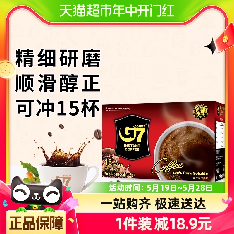 【进口】越南中原G7咖啡速溶0蔗糖冰美式苦黑咖啡30g15杯健身提神