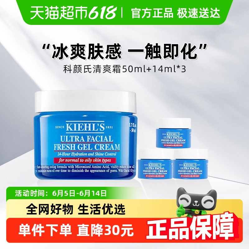 ŻݡKiehls/ϸ߱ʪ˪ˬ50ml+14ml*3231.8Ԫ