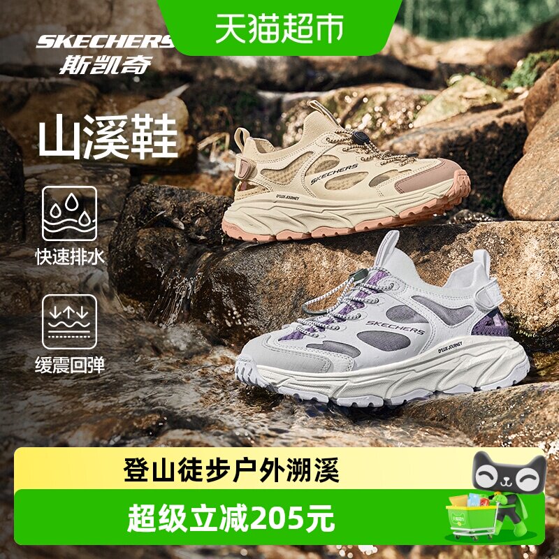 【下拉享淘金币】斯凯奇山溪鞋户外男溯溪鞋洞洞鞋透气沙滩凉鞋
