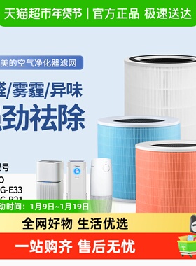 适配美的空气净化器滤芯KJ400G-E31/E33/FC-40Z1过滤网Z1pro