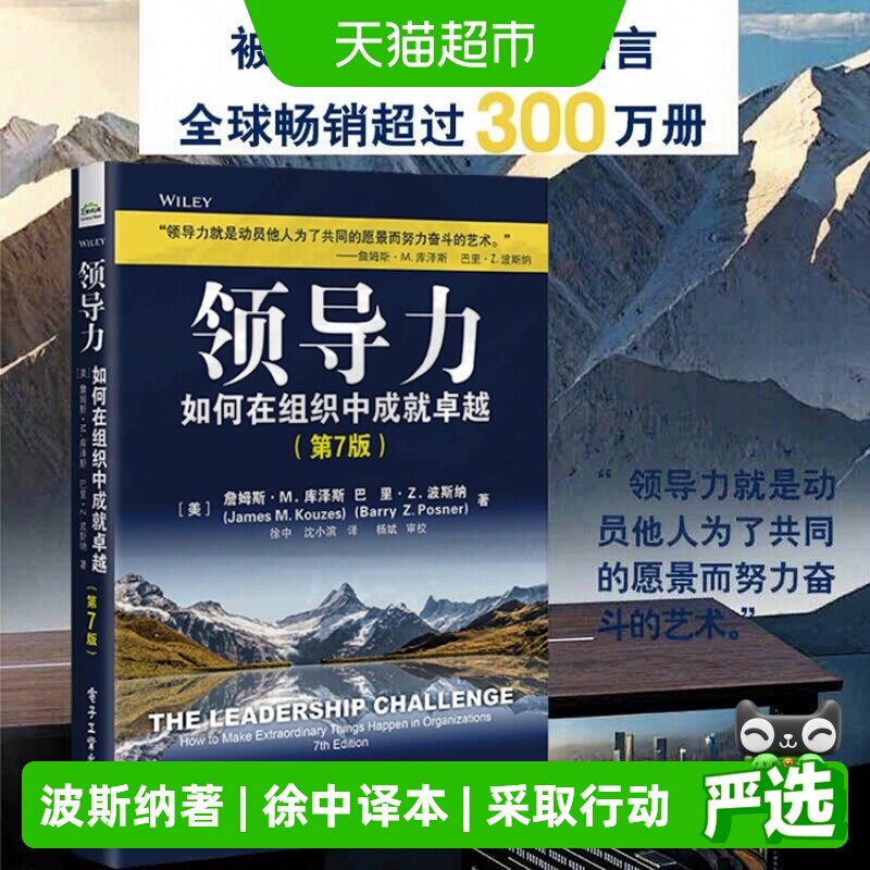 领导力如何在组织中成就卓越图片
