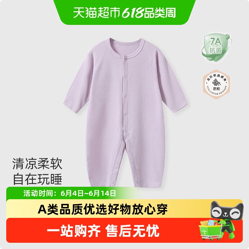 彩婴房婴儿莫代尔连体衣夏季薄款女宝长袖哈衣新生儿空调服睡衣男