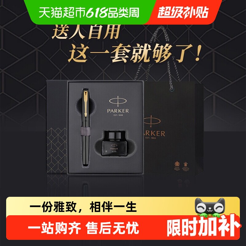 【商务送礼】PARKER/派克钢笔威雅XL墨水笔男士高档商务办公签字