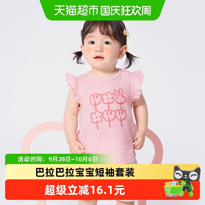 巴拉巴拉男童夏装女童儿童服装