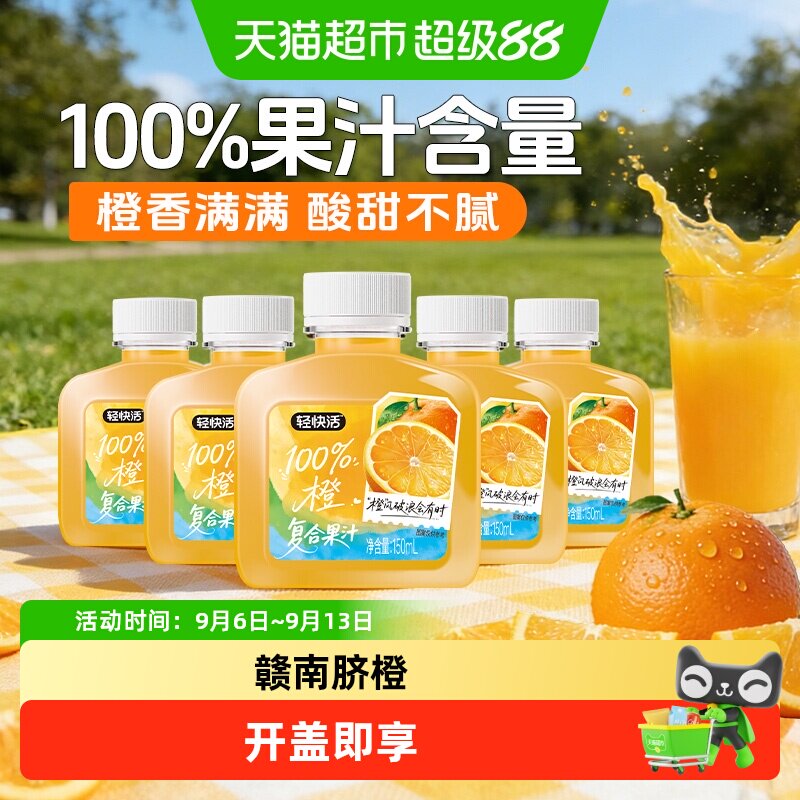 椰泰NFC橙汁开盖即享瞬时杀菌图片