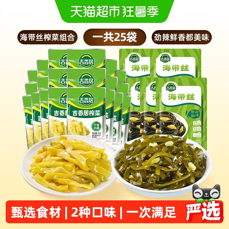 吉香居榨菜丝酸辣海带丝下饭小菜