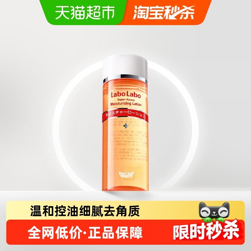 【下拉更优惠】Dr.Ci:Labo城野医生毛孔细致化妆水补水保湿控油爽