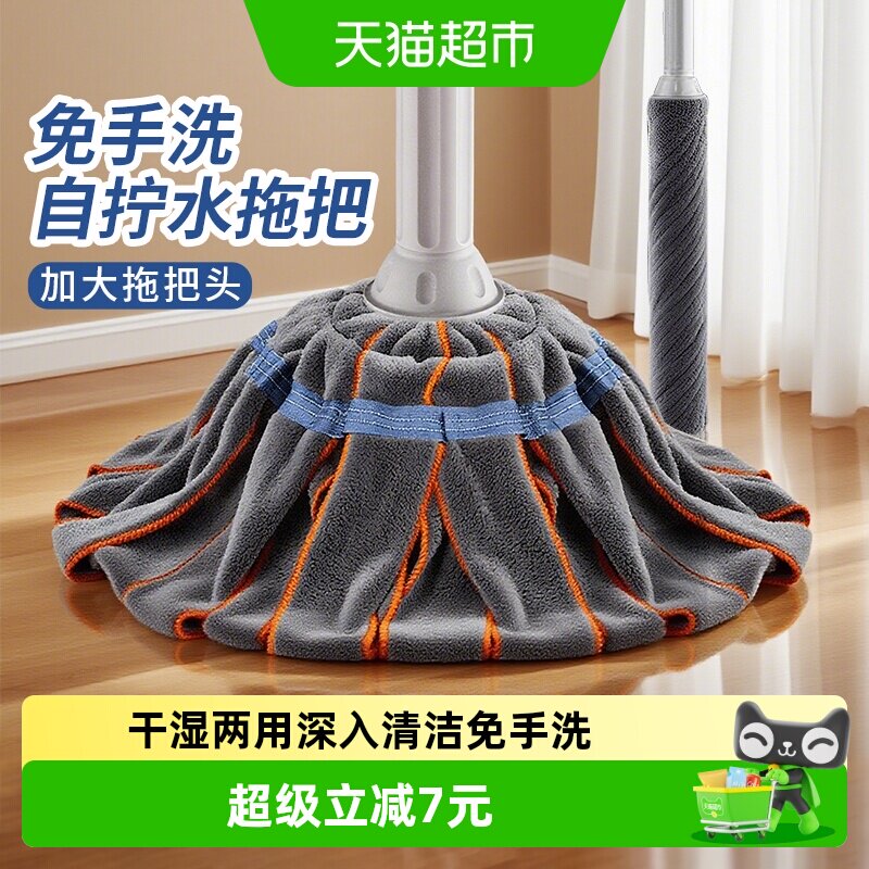 宝时可免手洗快速吸水旋转拖把