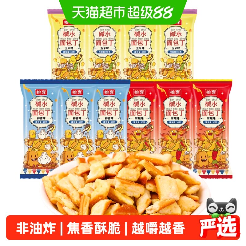 桃李碱水面包丁零食非油炸干脆面包干麻辣解馋下午茶休闲小吃整箱