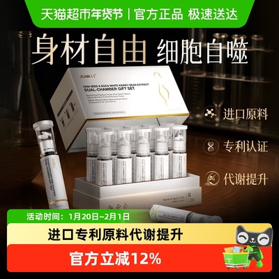 JSAWELL代谢提升双舱