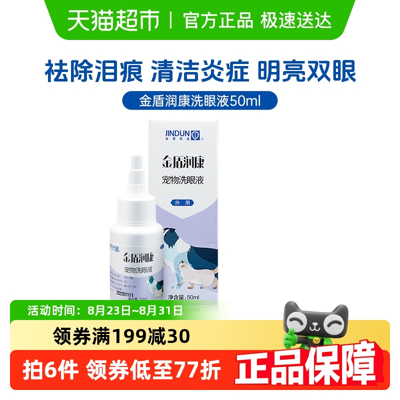 󿵳èҺܹ۲ºϴҺȥ50ml