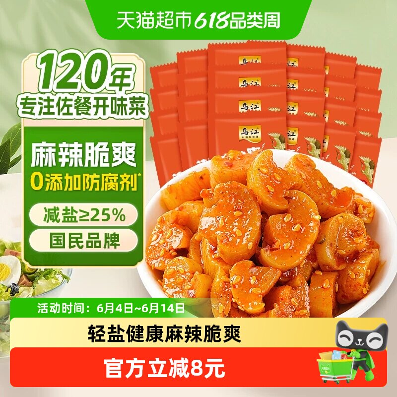 【蜜蜂惊喜社】乌江辣脆爽风干萝卜干麻辣榨菜酱菜咸菜开味下饭菜