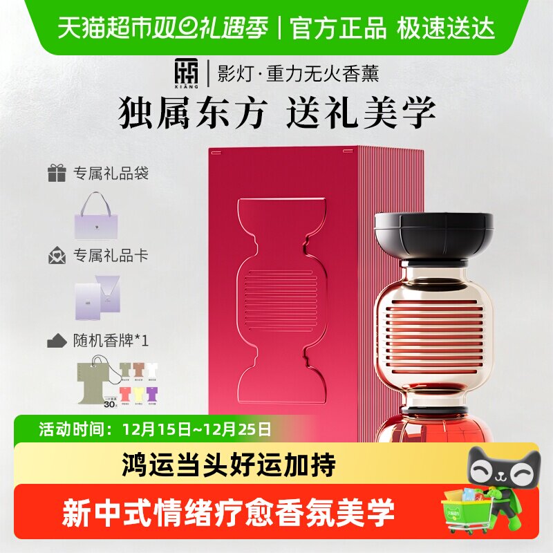 厢重力无火香生日礼物乔迁礼物