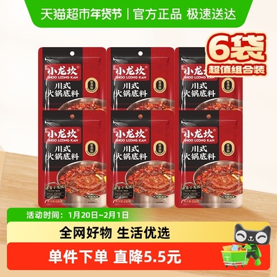 袋装成都牛油火锅底料小龙坎