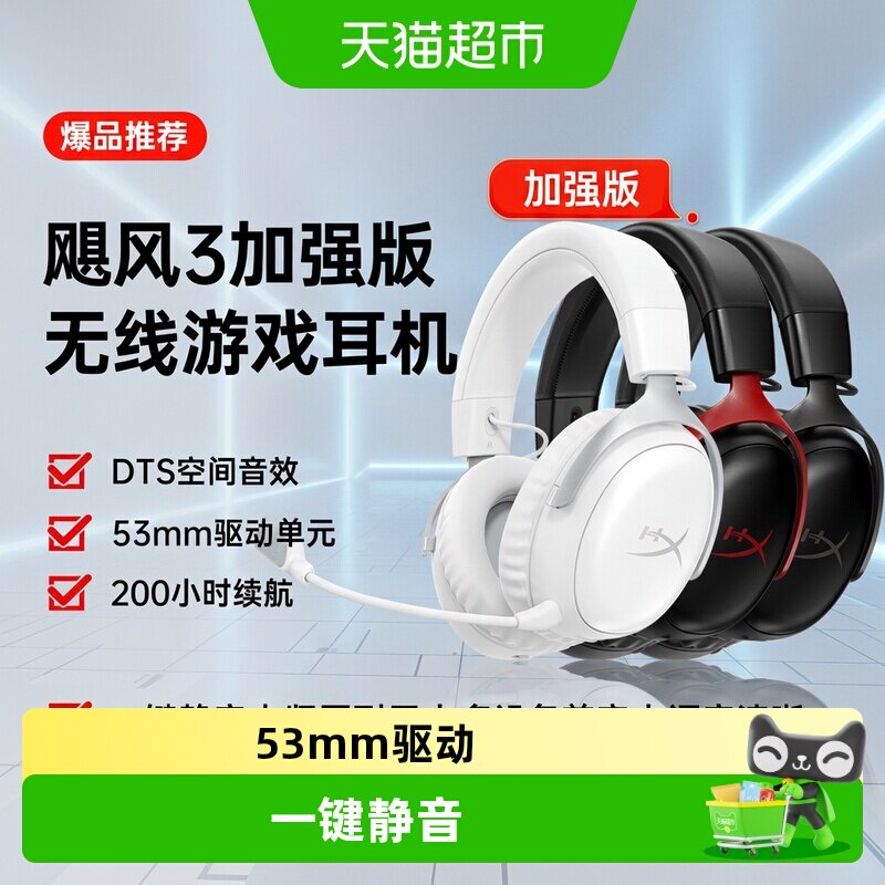 极度未知飓风3S超长续航电竞耳机图片