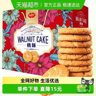 糕点春节送礼年货送长辈父母 福事多桃酥820g约41小包礼盒中式 包邮