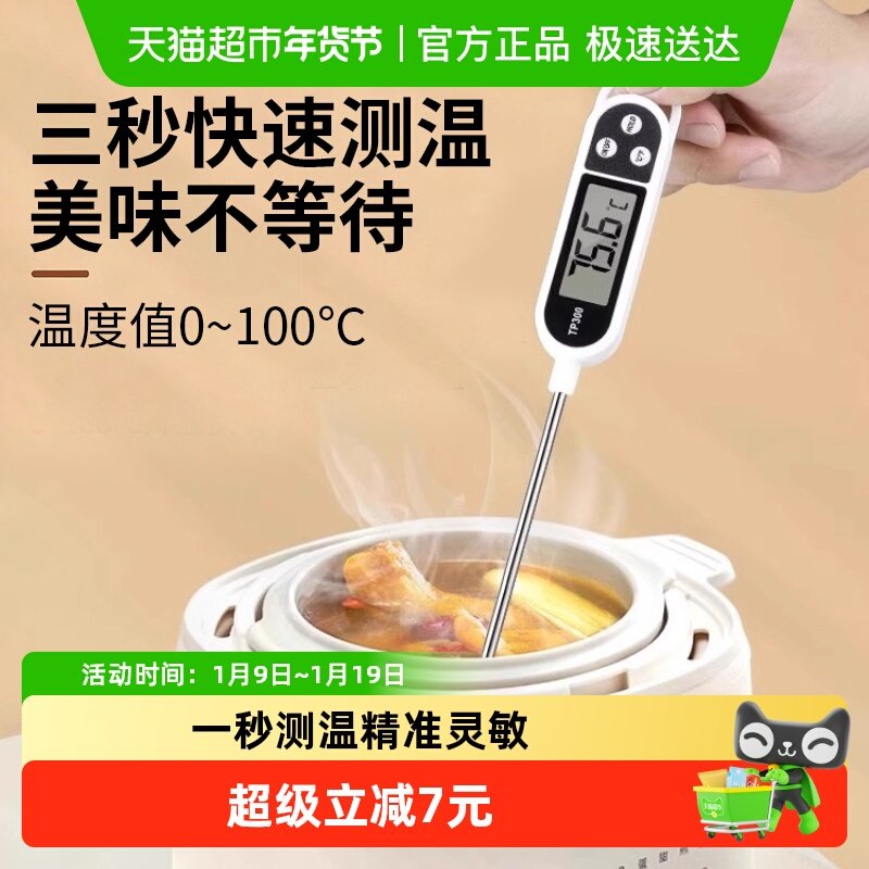 厨房食品温度计高精度烘焙测水油温奶温电子数显探针式温度仪