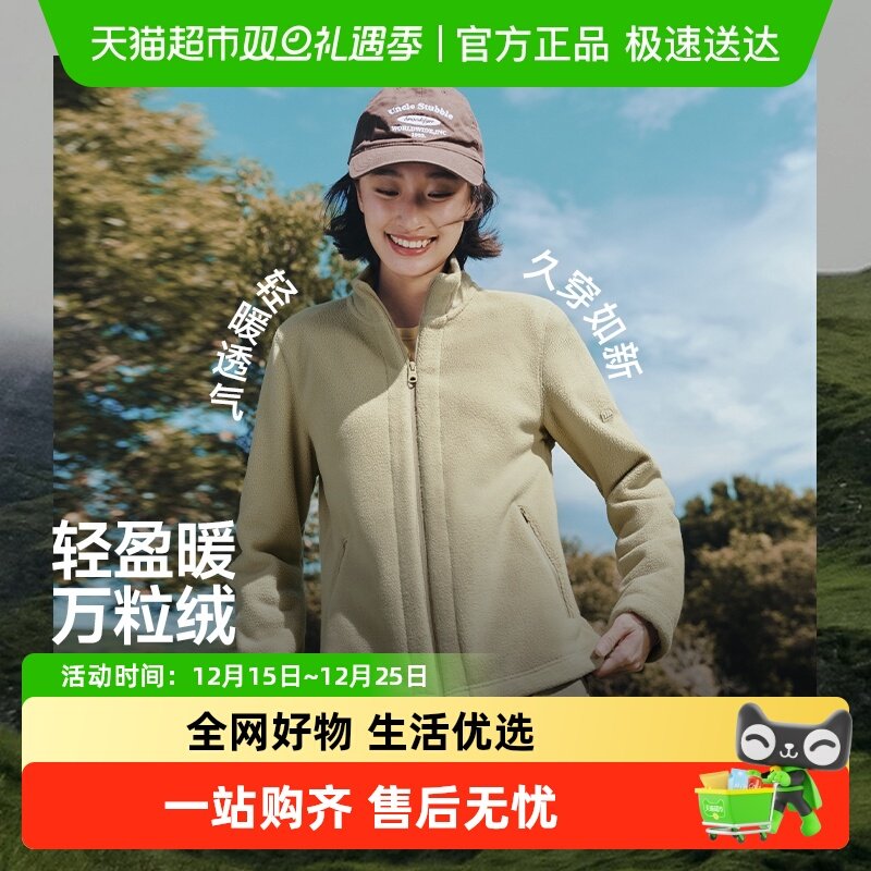 蕉下女士万粒绒保暖摇粒绒外套