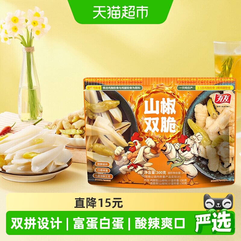 有友山椒双脆无骨300g口感丰富