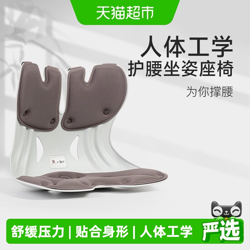 BKT护腰坐垫人体工学贴合曲线图片