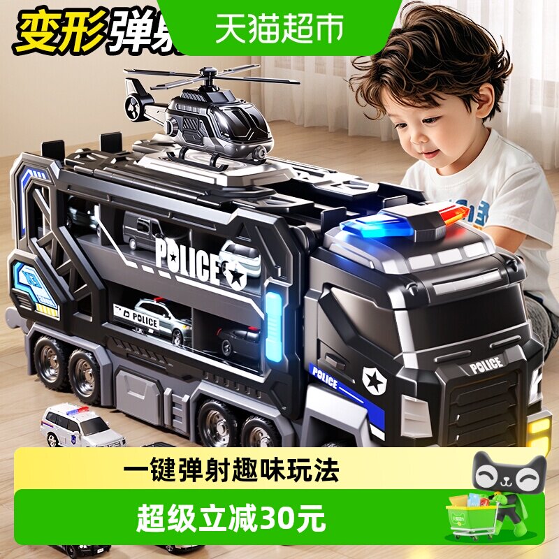 班迪萌特警察车轨道变形弹射汽车图片