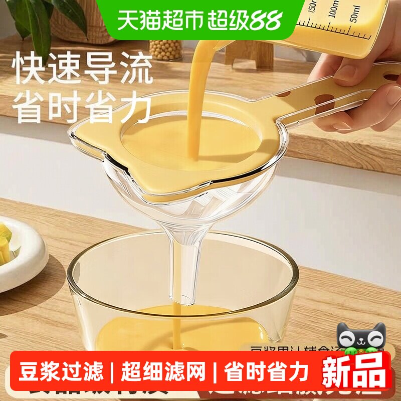 乐缔破壁机超细过滤网易清洗图片