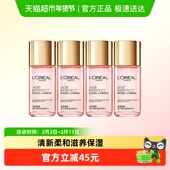 欧莱雅金致臻颜牡丹奢养粉妍精萃水保湿 爽肤水淡纹修护65ml