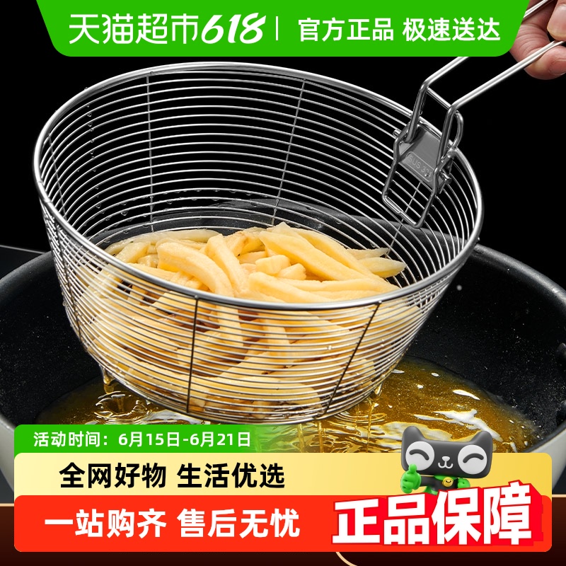 沃德百惠304不锈钢油炸篮