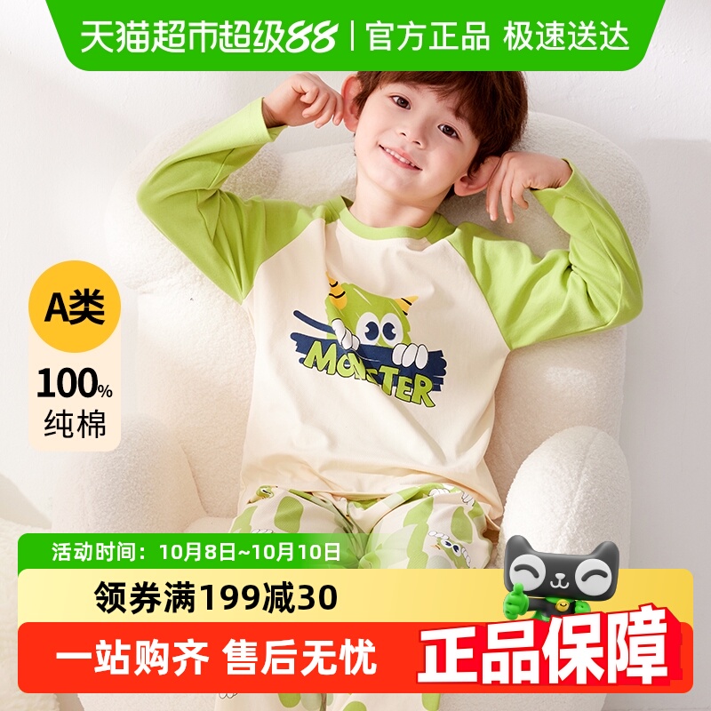 小熊传说新款春秋季纯棉男童睡衣