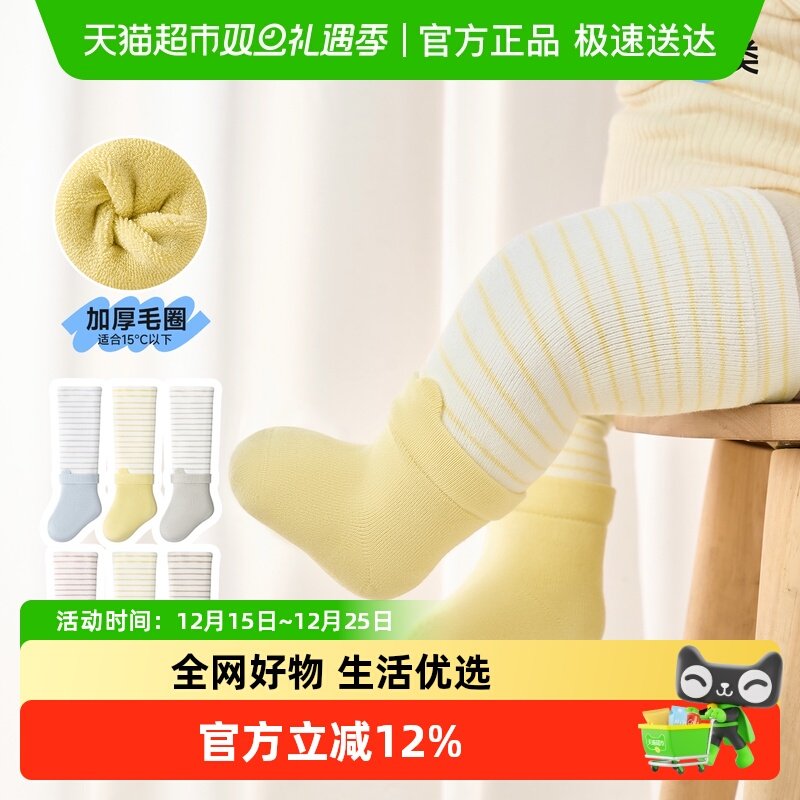 尼多熊2025婴儿长筒袜冬季加厚棉袜a类保暖新生儿0-3月过膝毛圈袜