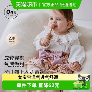 宝宝 女洋气纯棉荷叶领上衣婴幼儿花苞短裤 Oak Family儿童套装