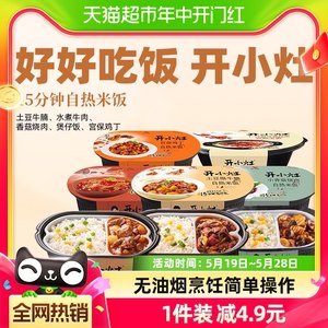 统一开小灶米饭自热米饭