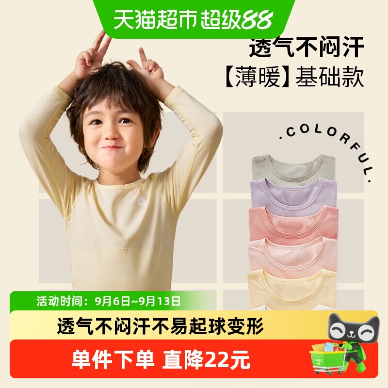 Q21儿童排汗保暖内衣套装男女童宝宝莱赛尔纯色抑菌秋衣裤秋季新