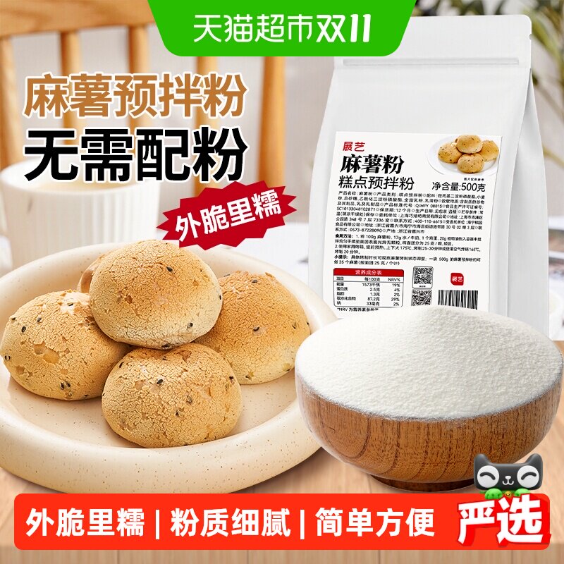 展艺麻薯粉面包预拌粉手指麻薯蛋糕专用粉家用商用烘焙原材料