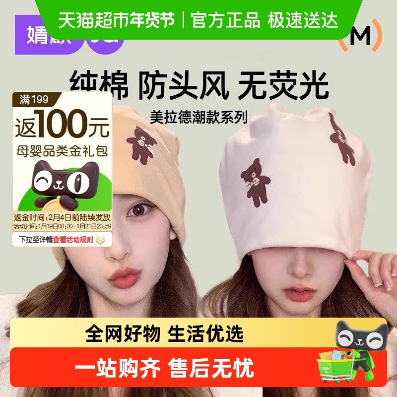 婧麒月子帽秋冬纯棉产妇帽坐月子用品头巾防风护额孕妇帽冬11月份,孕妇装/孕产妇用品/营养,产妇帽,淘宝优惠券,粉丝福利购,淘宝优惠卷