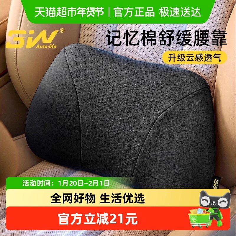 3W高品质云感记忆棉汽车腰靠护腰靠垫腰垫车载座椅腰托靠背垫豪华,汽车用品/电子/清洗/改装,内饰改装/内饰套餐,淘宝优惠券,粉丝福利购,淘宝优惠卷