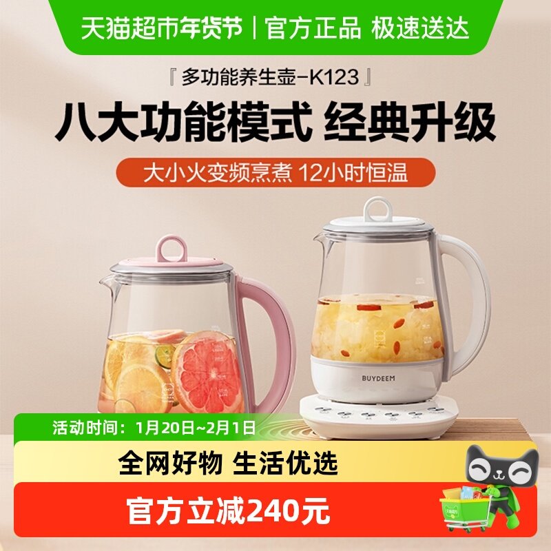 【新品】北鼎全自动养生壶家用多功能炖煮烧水壶煮茶器K123/K118,厨房电器,养生壶/煎药壶/养生杯,淘宝优惠券,粉丝福利购,淘宝优惠卷