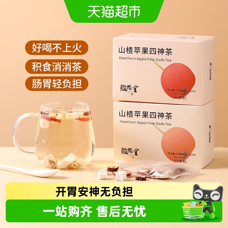 徽隆堂山楂苹果四神汤刮刮茶红枣茯苓山药养生茶大餐消食独立包装