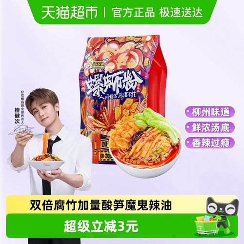 好欢螺加辣加臭螺蛳粉