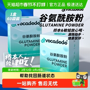 Avocadodo谷氨酰胺漏肠粘膜glutamine独立装健身敏娃牛油果果桥本
