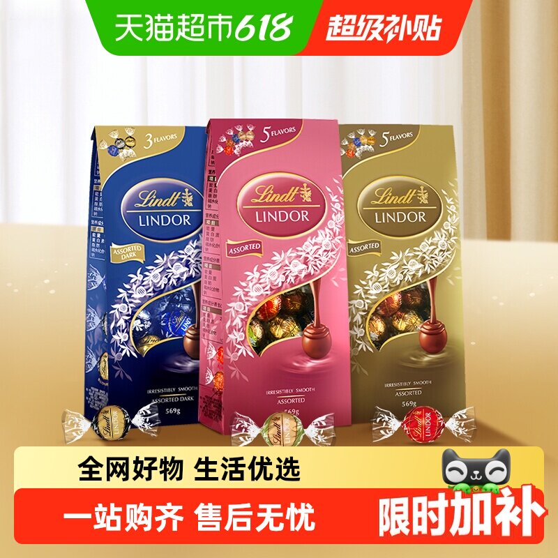 瑞士莲软心精选巧克力进口休闲零食糖果婚庆