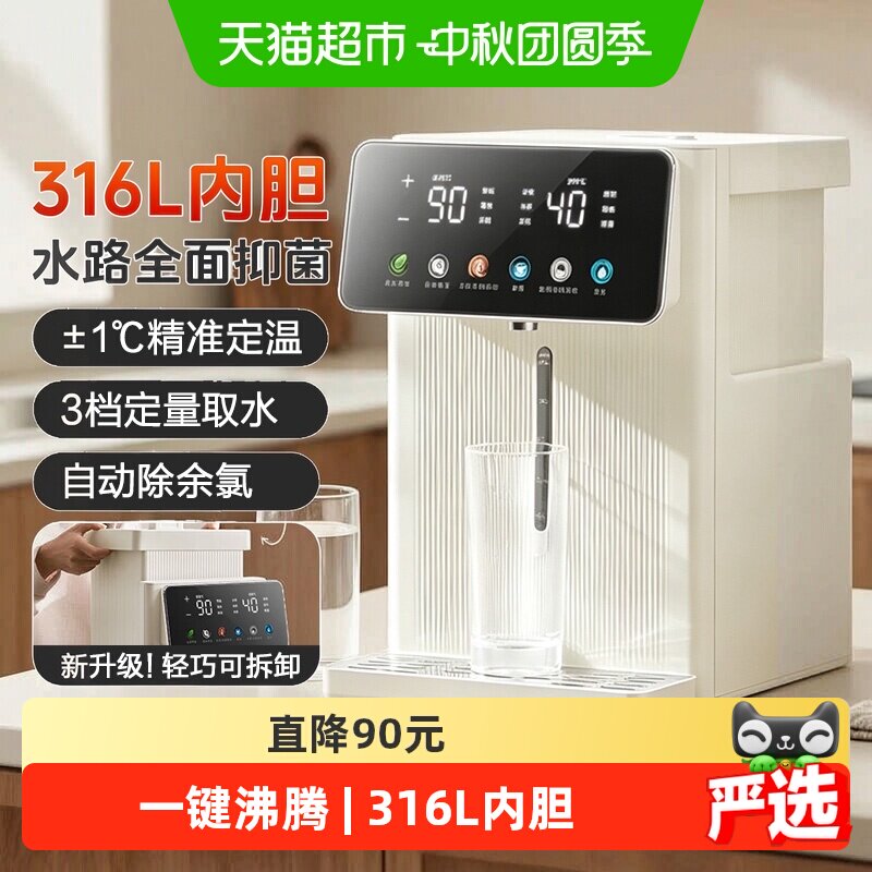 美的小魔方电水瓶316L内胆20FPro