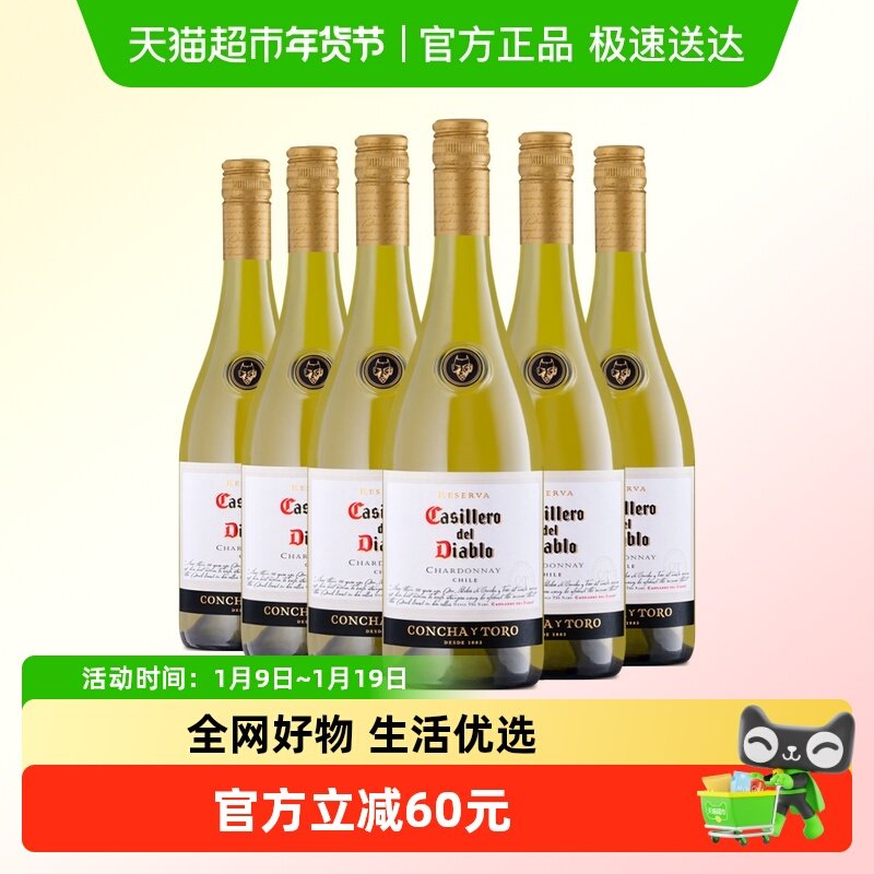 【进口】智利红酒干露红魔鬼霞多丽/夏多内干白葡萄酒750ml*6组合