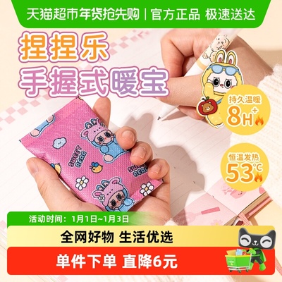 天虹冬季暖宝宝暖手贴