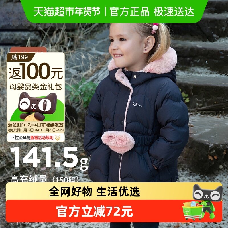 戴维贝拉女童三防羽绒服中大童连帽上衣2025冬装新款儿童A类外套,童装/婴儿装/亲子装,羽绒服,淘宝优惠券,粉丝福利购,淘宝优惠卷