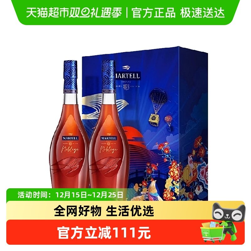马爹利名士500ml×2瓶×1组
