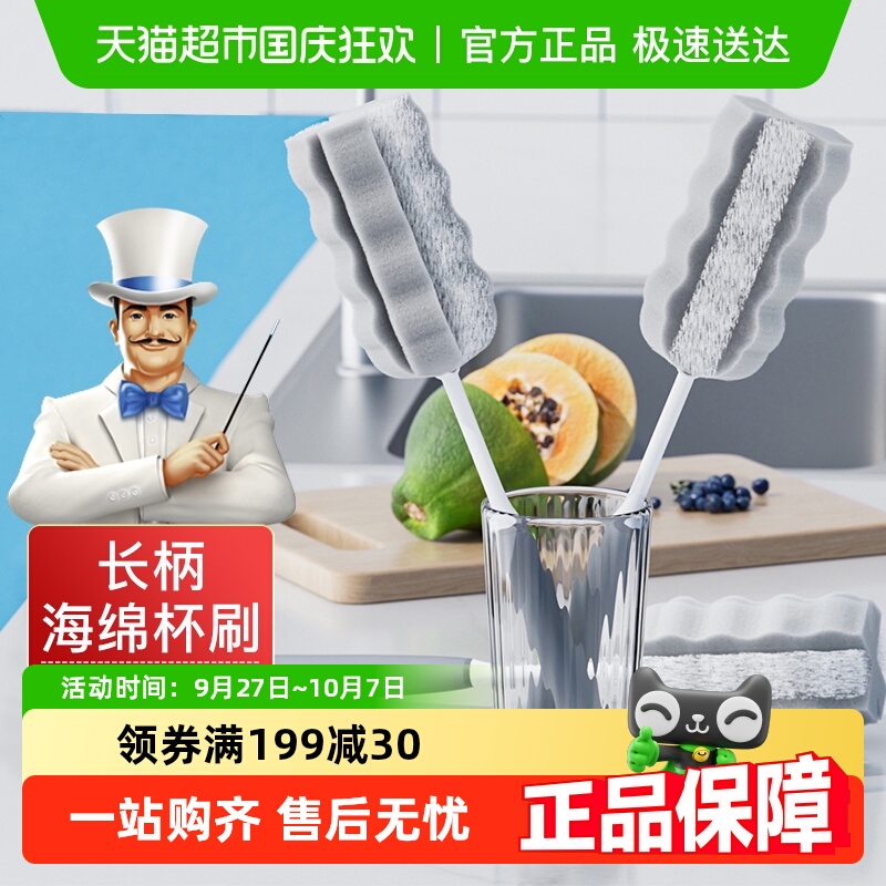 刷水杯清洁神器洗杯子清洁刷