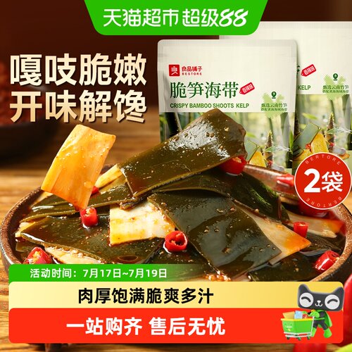 良品铺子海带脆笋香辣味脆爽