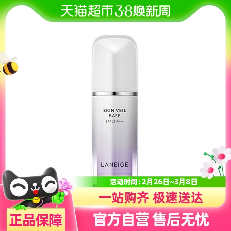 Laneige/֥ɱŻݼۡѩɴ˿˪SPF23PA++30ml63.65Ԫ